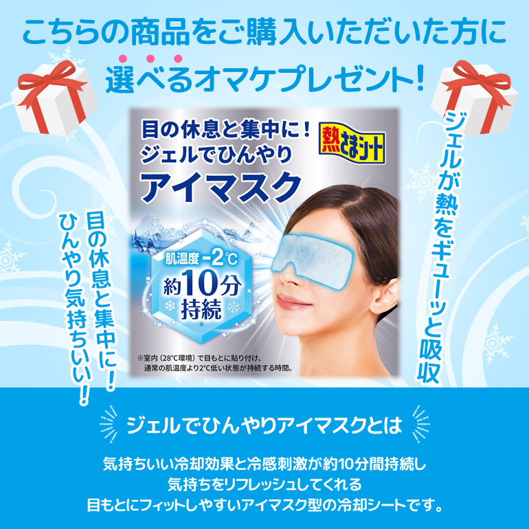 選べるオマケ！