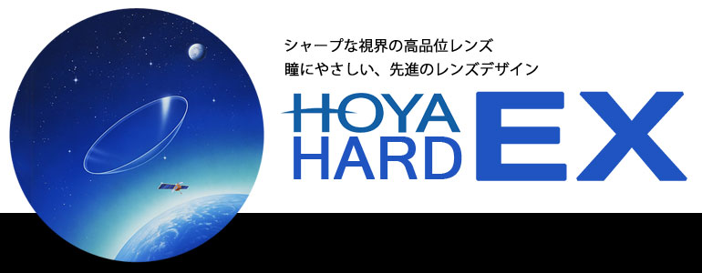 SALE／56%OFF】 HOYA ハードEX 1枚入 送料無料 ハードコンタクトレンズ HARDEX ホヤ riosmauricio.com