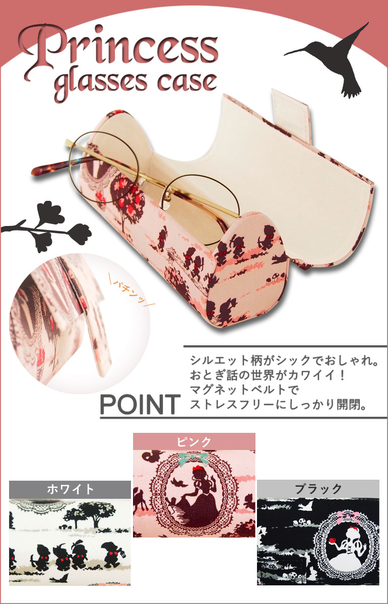 メガネケース