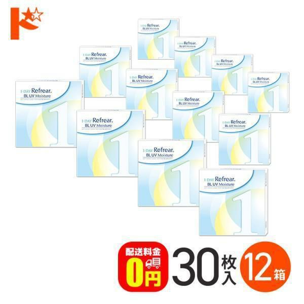 ワンデーリフレアBLUVモイスチャーフロムアイズ30枚入り