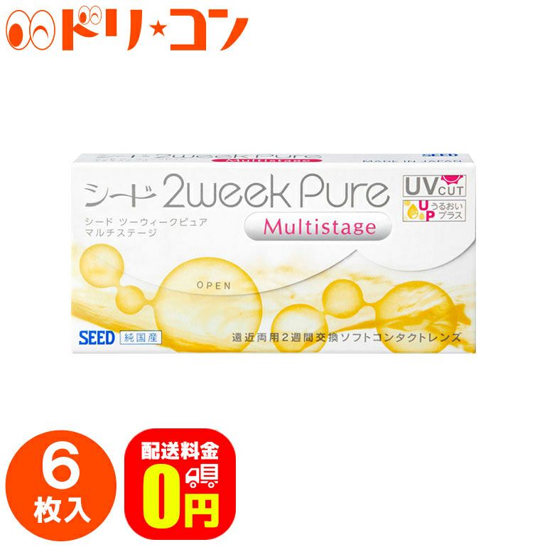 シード 2ウィークピュアマルチステージ 2week 2ウィーク 6枚入 遠近