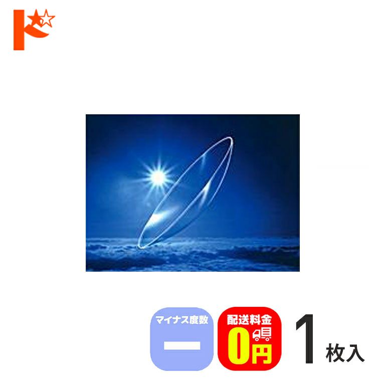 メニコン18000円分 メニコン メニコンZ マイナス度数 2枚入 保証付 送料無料