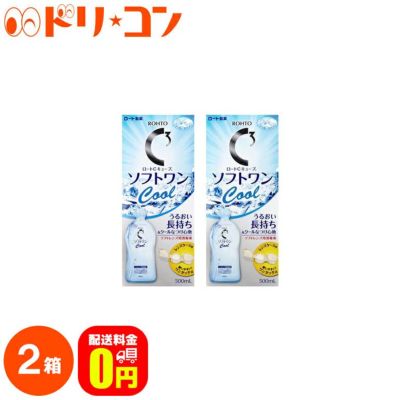 ロート | ドリームコンタクト