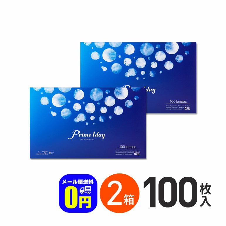 プライムワンデーボリュームパック 100枚入 2箱セット/ アイレ 1日 