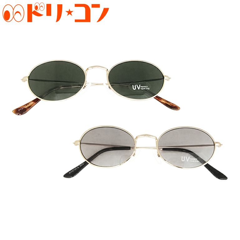 サングラス【PY2737】/ 青山眼鏡 UVカット 紫外線カット