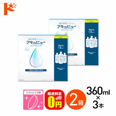 コンタクトレンズケア用品 Adam Scott コンタクトレンズ通販 レンズフィット - スリムケア アルファ 500ml