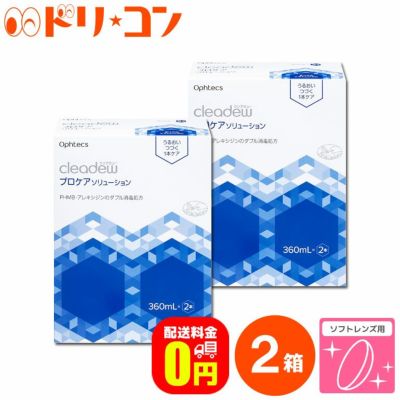 オフテクス cleadew クリアデュー ハード用 酵素洗浄保存剤 90日分 Amazon | Cleadew オフテクス クリアデュー ハイドロ:ワン