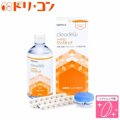 オフテクス | ドリームコンタクト