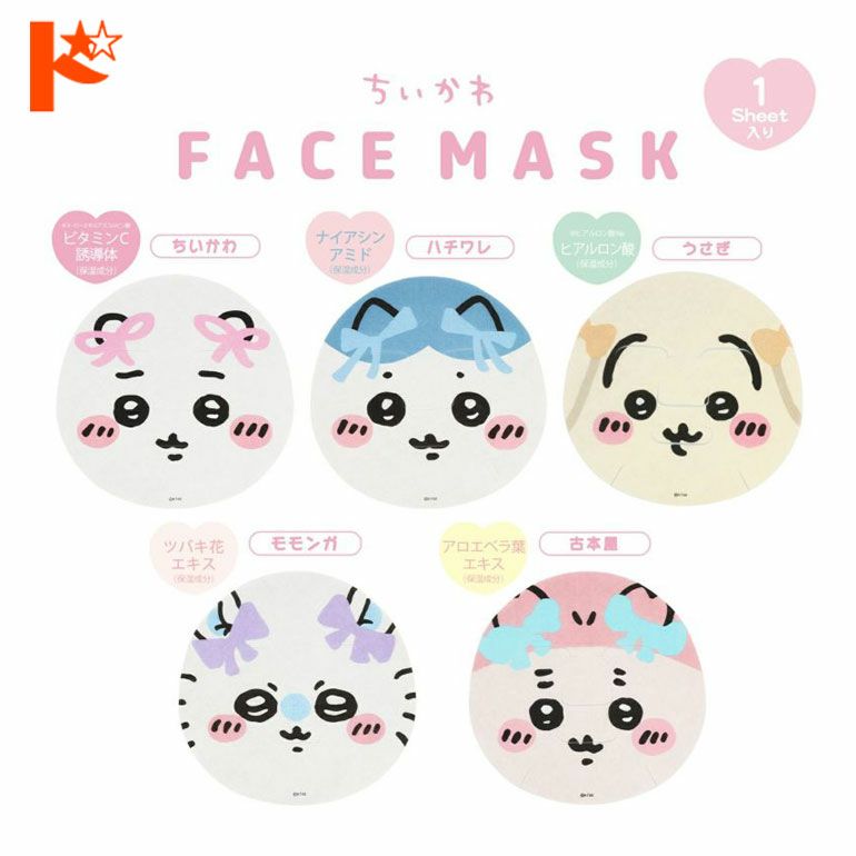 ◇メール便発送可◇ちいかわフェイスマスク 5種類 | ドリームコンタクト